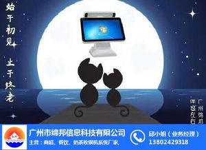 陽江地區收銀系統解決方案 締邦軟硬件一體化技術開發與應用