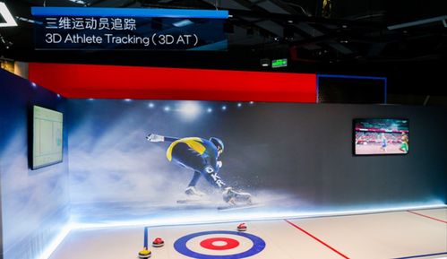 數字冰雪 盤點北京冬奧會背后的計算機軟硬件技術黑科技