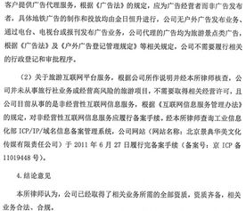 關(guān)于第一類(lèi)增值電信業(yè)務(wù)常見(jiàn)問(wèn)題的深度分析