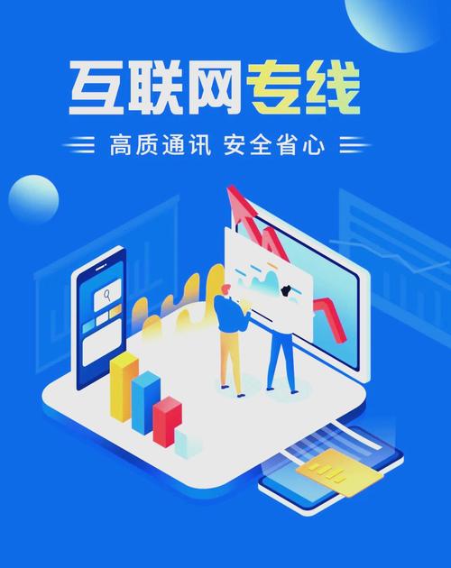 高效網(wǎng)絡(luò)連接:互聯(lián)網(wǎng)專(zhuān)線的優(yōu)勢(shì)與應(yīng)用